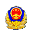 公安部销售许可证