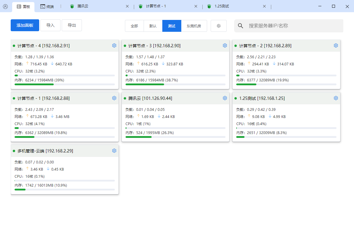 堡塔多机管理界面