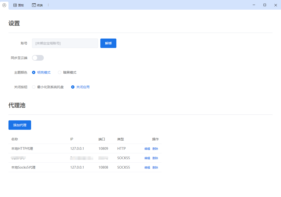 多端支持(Windows/MAC/Linux)简单易用功能3