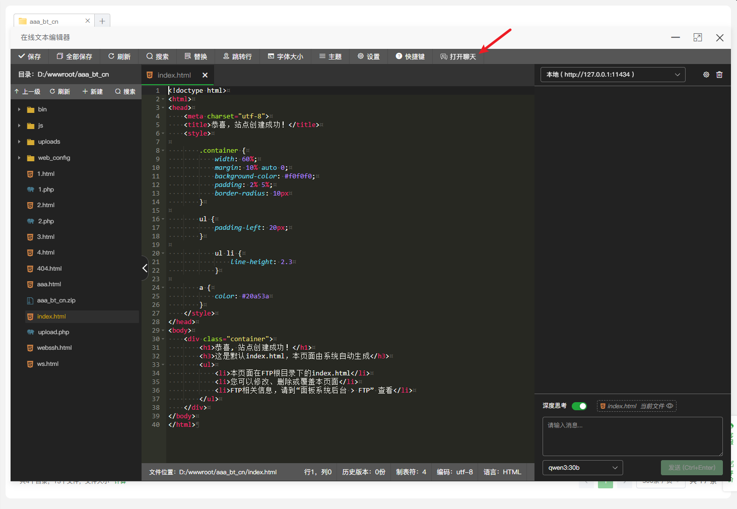 文件管理功能10